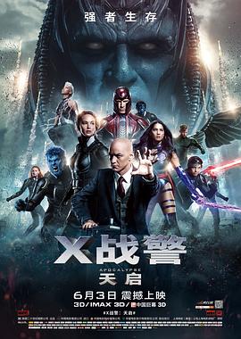 《爱我多深》海报